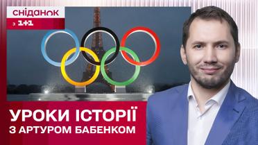 Що таке Олімпійське перемир'я і яка країна регулярно його порушує — Історія на часі
