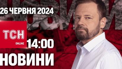 Новини ТСН онлайн 14:00 26 червня. КАБ на Селидове, доступна сонячна енергетика і рекордний прапор