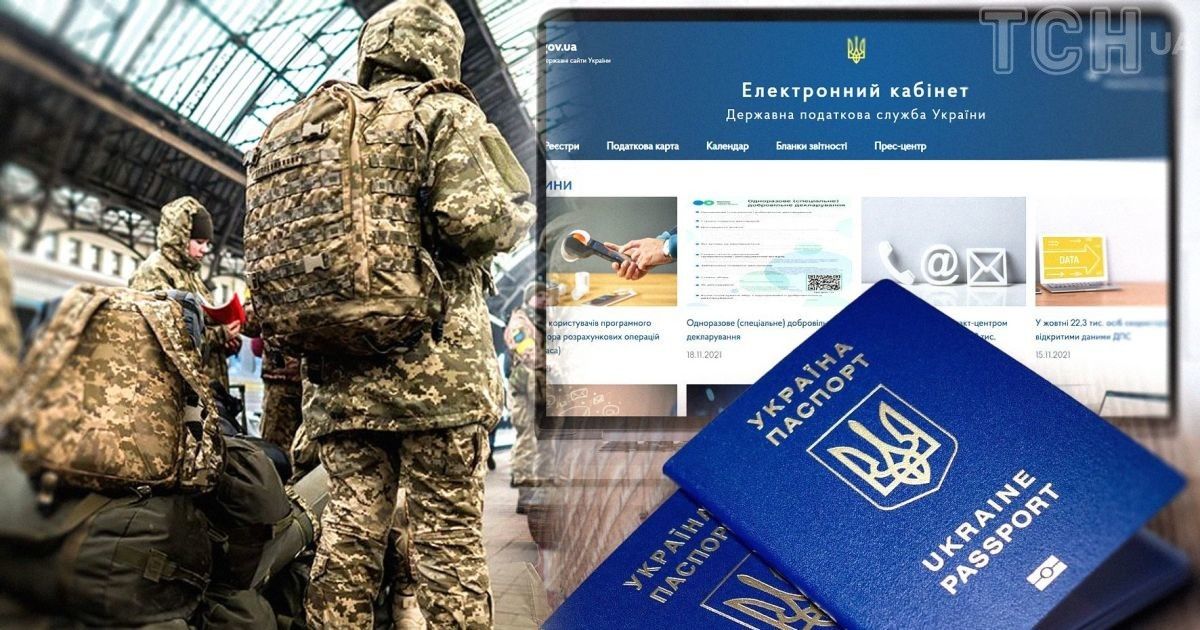 Військовий облік в Україні