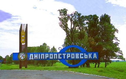 Днепропетровскую область могут переименовать в Сичеславскую