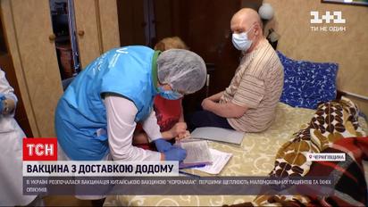 Новости Украины: начали вакцинацию от COVID-19 маломобильных группы населения