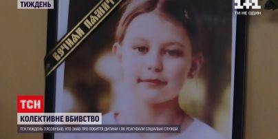 Новини тижня: колективне вбивство - хто знав про побиття 10-річної Маї і як реагували соцслужби