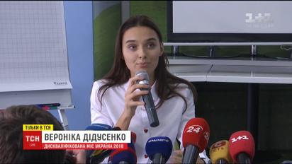 Нет дискриминации. "Мисс Украина", у которой забрали корону, будет бороться за изменение правил конкурса