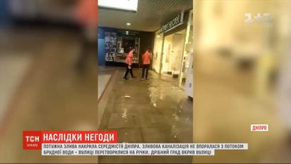В Днепре мощный ливень с градом залил ТРЦ