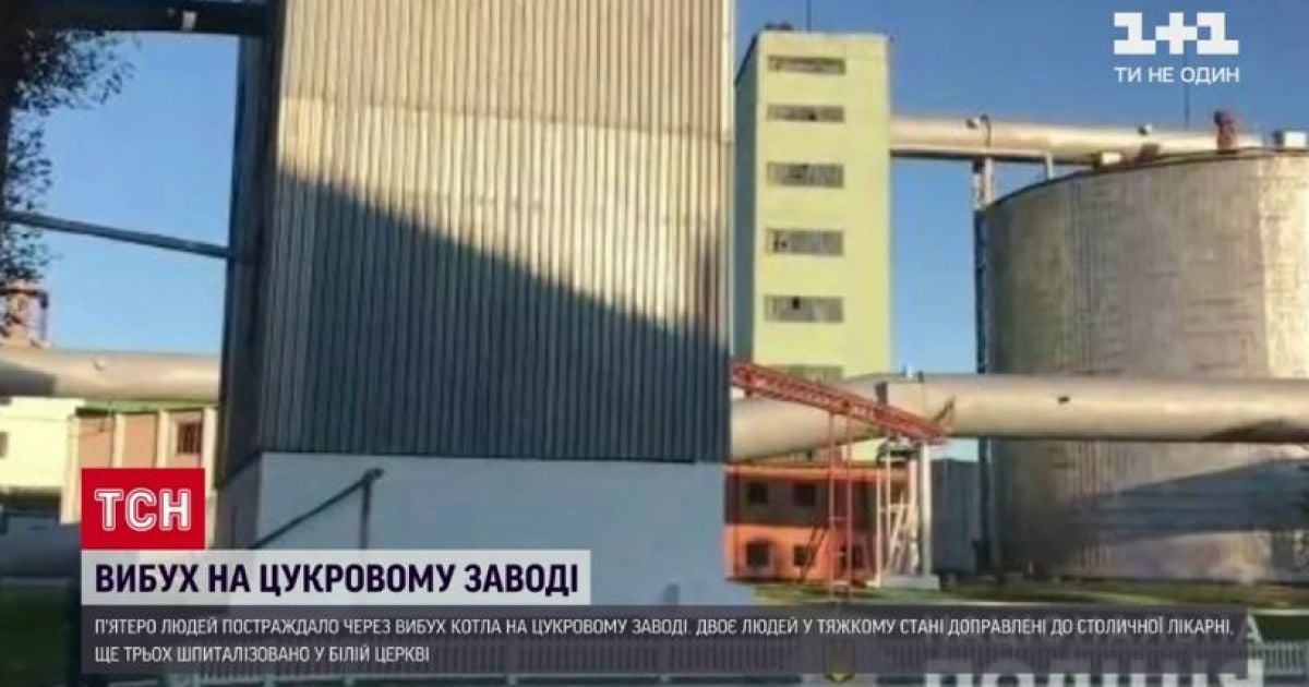"Обварило мені ноги": на цукровому заводі під Києвом після прориву труби на людей полився окроп