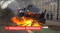 Протест "желтых жилетов" распространился на Бельгию и Нидерланды