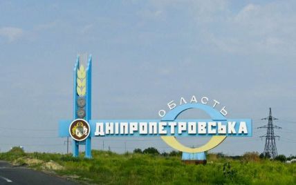 Дніпропетровська область залишить стару назву до змін у Конституціїї