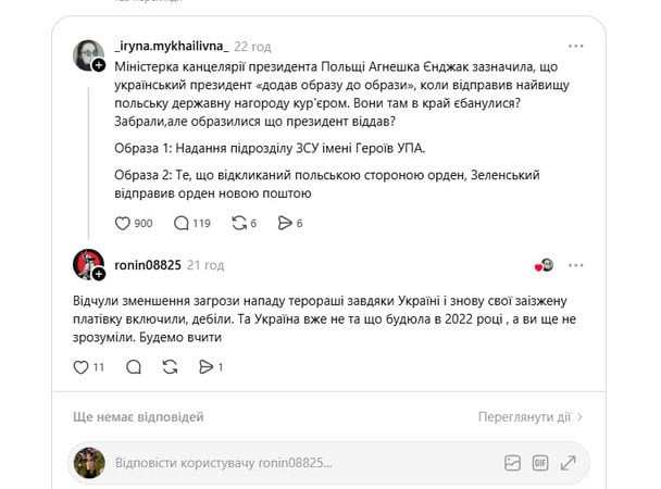  / © соцмережі