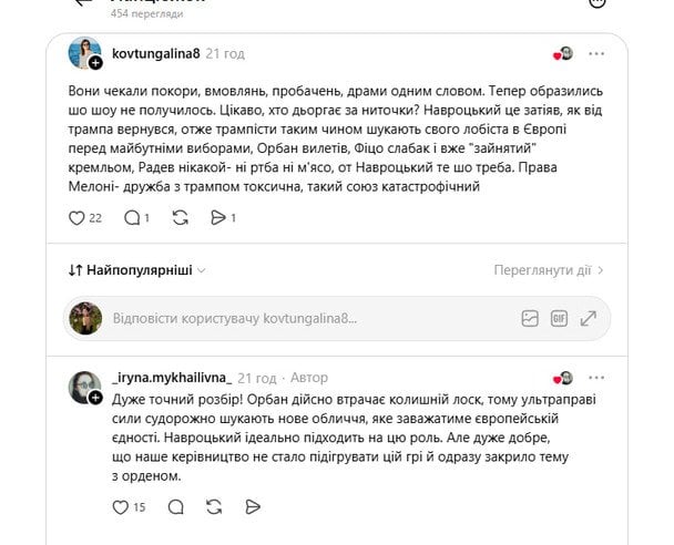  / © соцмережі