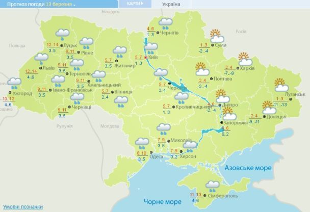 Прогноз погоди в Україні на 13 березня 2018 року / © Укргідрометцентр