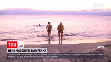 Крещение – как идет празднование на черноморском побережье