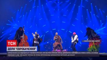 Євробачення-2023 прийматиме Велика Британія – Джонсон прокоментував рішення