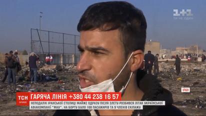 Авіакатастрофа під Тегераном: що бачили свідки