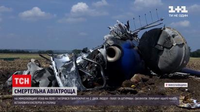 Новости Украины: в Николаевской области пилот и штурман вертолета погибли в крушении