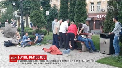 На очах у сотень киян вбили голову спілки мігрантів України