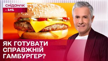 Из чего готовят настоящий гамбургер и как правильно выбрать ингредиенты? | Знаю – потребляю