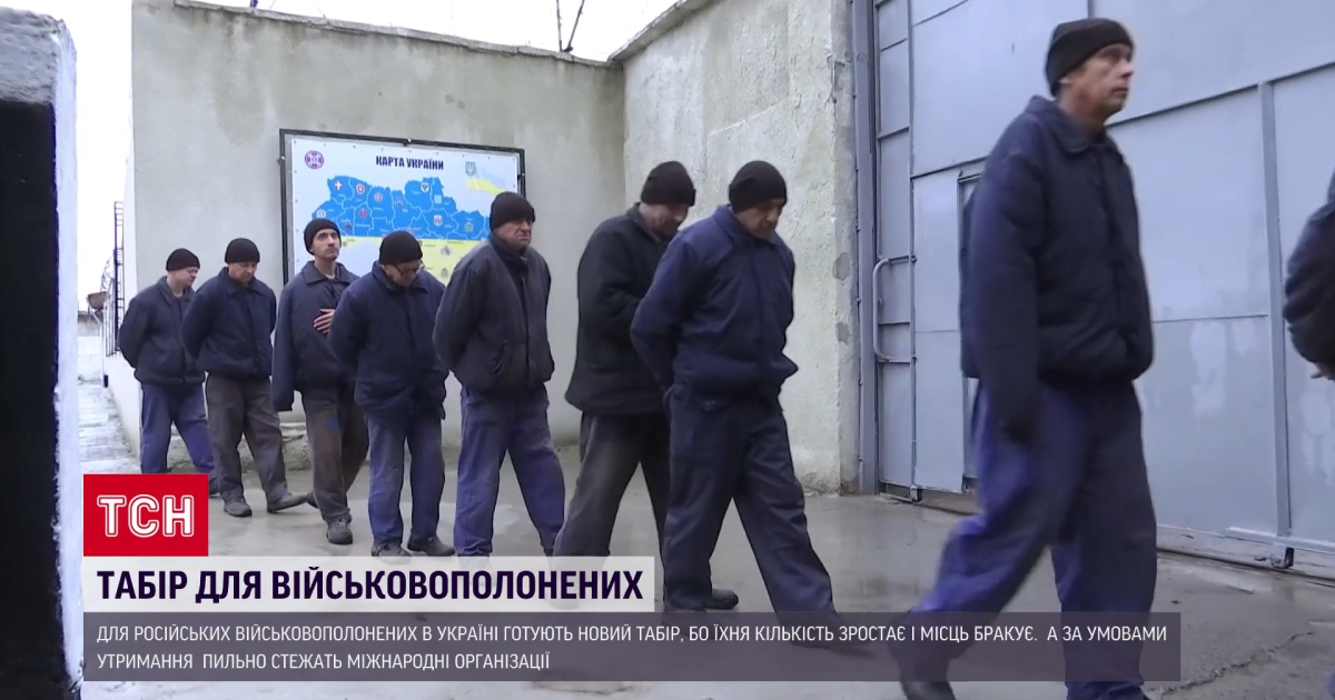 Російські полонені