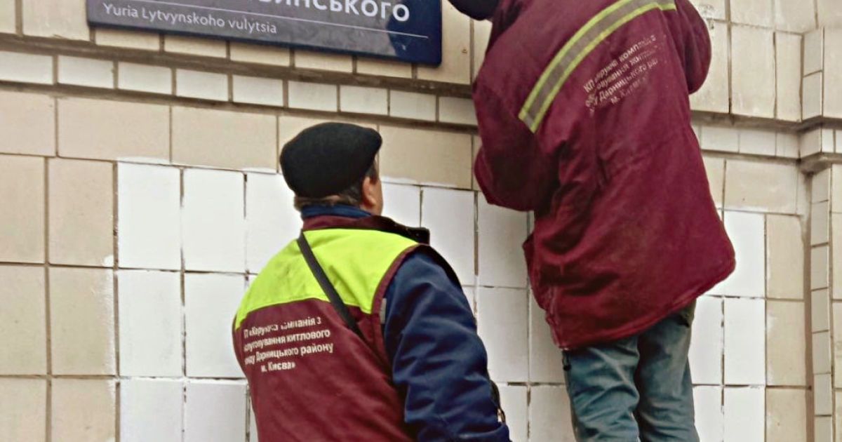 У Києві не залишиться навіть згадки про вулицю Російську