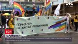 Новости Украины: в Киеве состоялся Марш равенства - на действо собралось около 5 тысяч человек