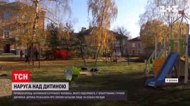 Новини України: на Волині затримали 63-річного чоловіка, якого підозрюють у зґвалтуванні 7-річної дівчинки