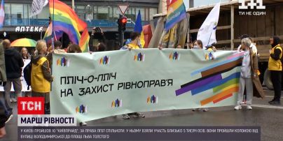 Новости Украины: в Киеве состоялся Марш равенства - на действо собралось около 5 тысяч человек