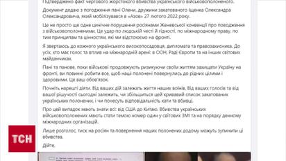 Азовця Олександра Іщенка вбили в полоні! Результати судмедекспертизи!