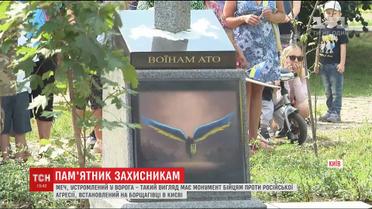 У Києві на Борщагівці відкрили пам’ятник українським воїнам