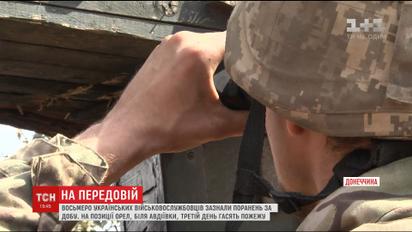 За добу на передовій поранено восьмеро українських армійців