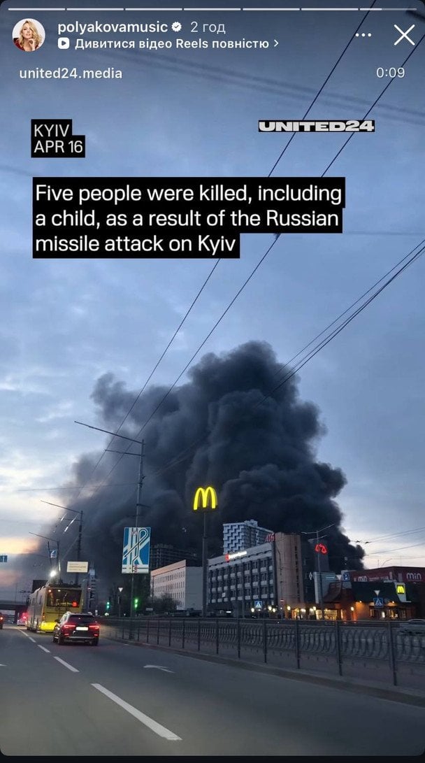 Реакція Олі Полякової на обстріл Києва / © instagram.com/polyakovamusic