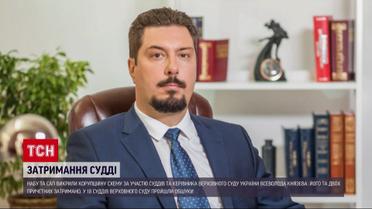 Керівника Верховного суду Князєва впіймали на хабарі у 3 мільйони доларів