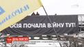На Інститутській вивісили банер з написом "Росія почала війну тут"