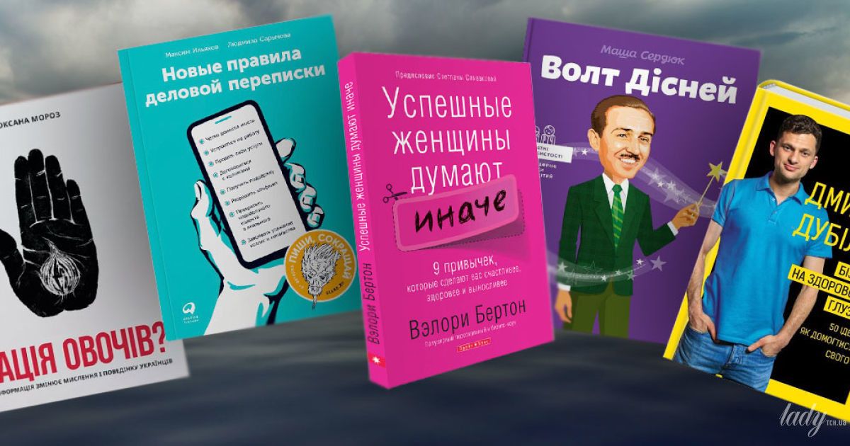 Бізнес по-українськи: книжки для старту, відновлення та натхнення