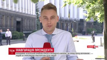 Градус народної любові: сотні людей прийшли до ВР, аби привітати нового президента з інавгурацією