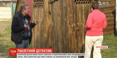 Туалет украли в Черниговской области: владелец предлагает за помощь в поисках 5 тысяч гривен