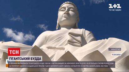 Новини світу: у Бразилії встановили гігантського 35-метрового Будду