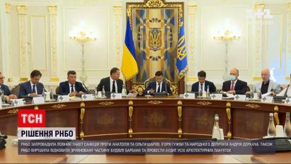 Новини України: порція санкцій від РНБО – хто потрапив під обмеження    