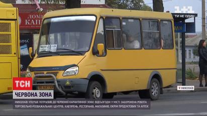 Николаев в "красной зоне" - выдержит ли локдаун экономика города