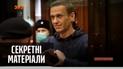 Почему Путин так ненавидит Навального: украинское происхождение политика — "Секретные материалы"