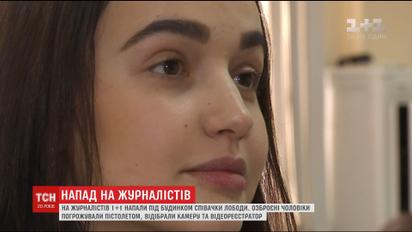 "Он таких, как ты, отстреливает": продюсер Лободы посылает журналистке "1+1" ужасающие угрозы