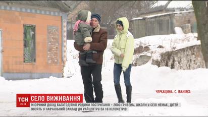 Эксперимент ТСН: почему из украинских сел выезжают люди