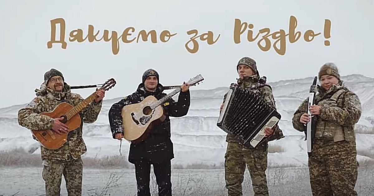 Под Покровском прозвучала рождественская мелодия "Щедрика"