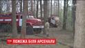 На Чернігівщині другу добу гасять займання поблизу військових складів у Гончарівську
