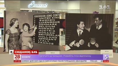 У Києві відкрилася фотовиставка про історію "Євробачення"