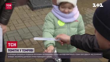 Правила безпеки пішоходів у темряві, у Чернівцях провели акцію, яка рятує життя