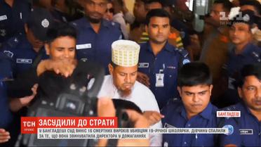 Суд Бангладеш объявил 16 смертных приговоров за убийство школьницы