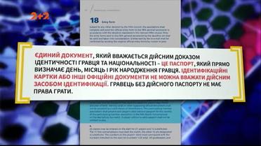 Почему у Марлоса возникли проблемы с документами на натурализацию