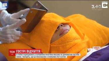 У місті Тайбей усіх охочих туристів масажують ножами