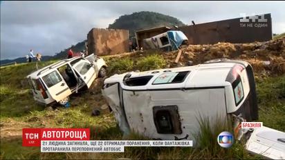 По меньшей мере 21 человек погиб в масштабной аварии в Бразилии