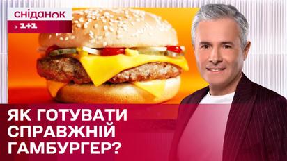 З чого готують справжній гамбургер і як правильно обрати інгредієнти?  | Знаю – споживаю