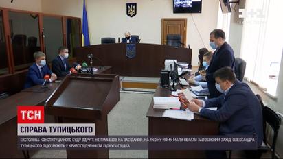Новини України: у Печерському райсуді знову не обрали запобіжного заходу для Тупицького